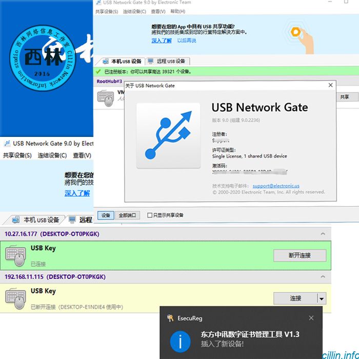 西林工作室